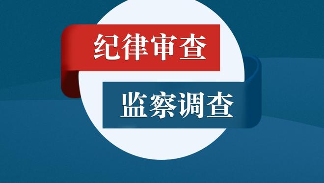 气氛不错！今日训练中周琦和杜锋比试罚球